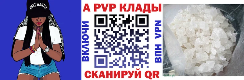 Alpha PVP Соль Ковылкино
