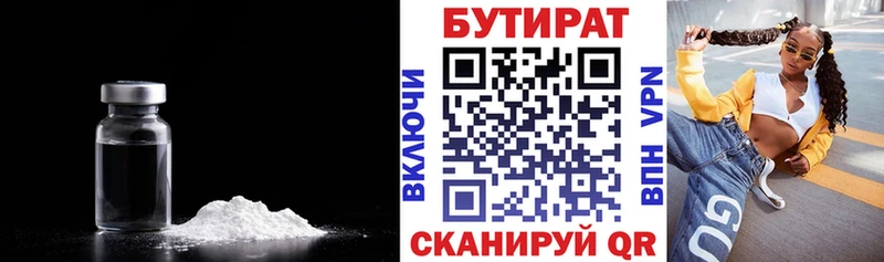 продажа наркотиков  Ковылкино  Бутират GHB 