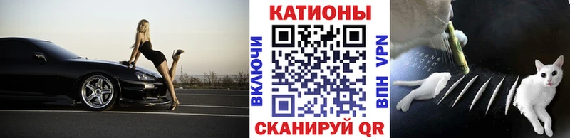 Меф мяу мяу  Ковылкино